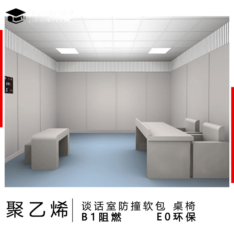 長(zhǎng)沙紀(jì)委談話室墻面皮革防撞軟包設(shè)計(jì)與安裝