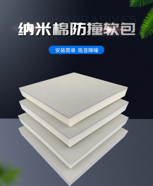 紀(jì)委審訊室防撞軟包 詢問(wèn)室軟包 辦案區(qū)軟包防撞